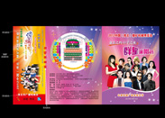 防伪门票